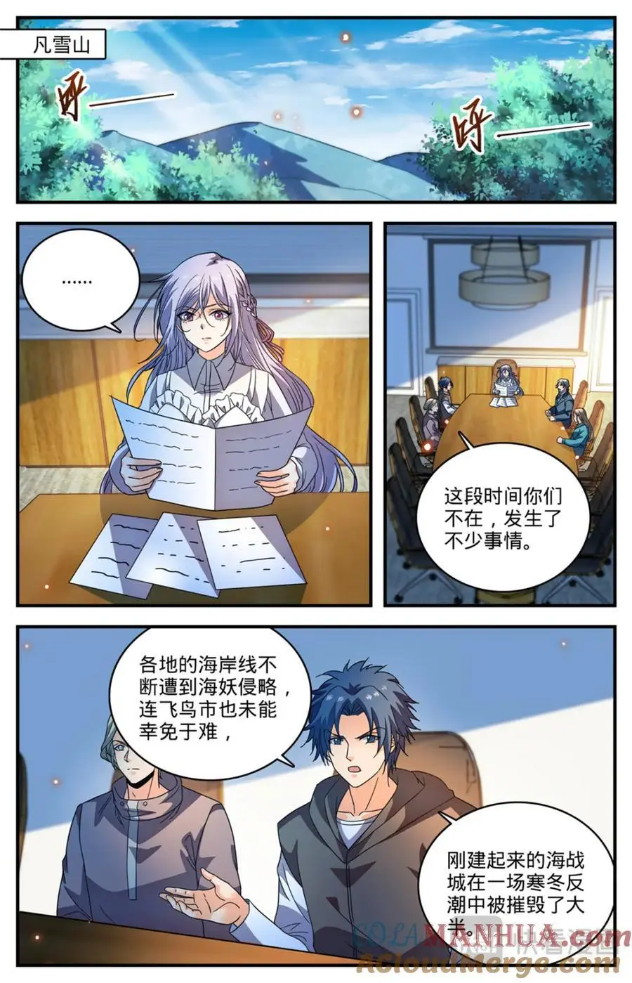 1106 亚天种 第3页