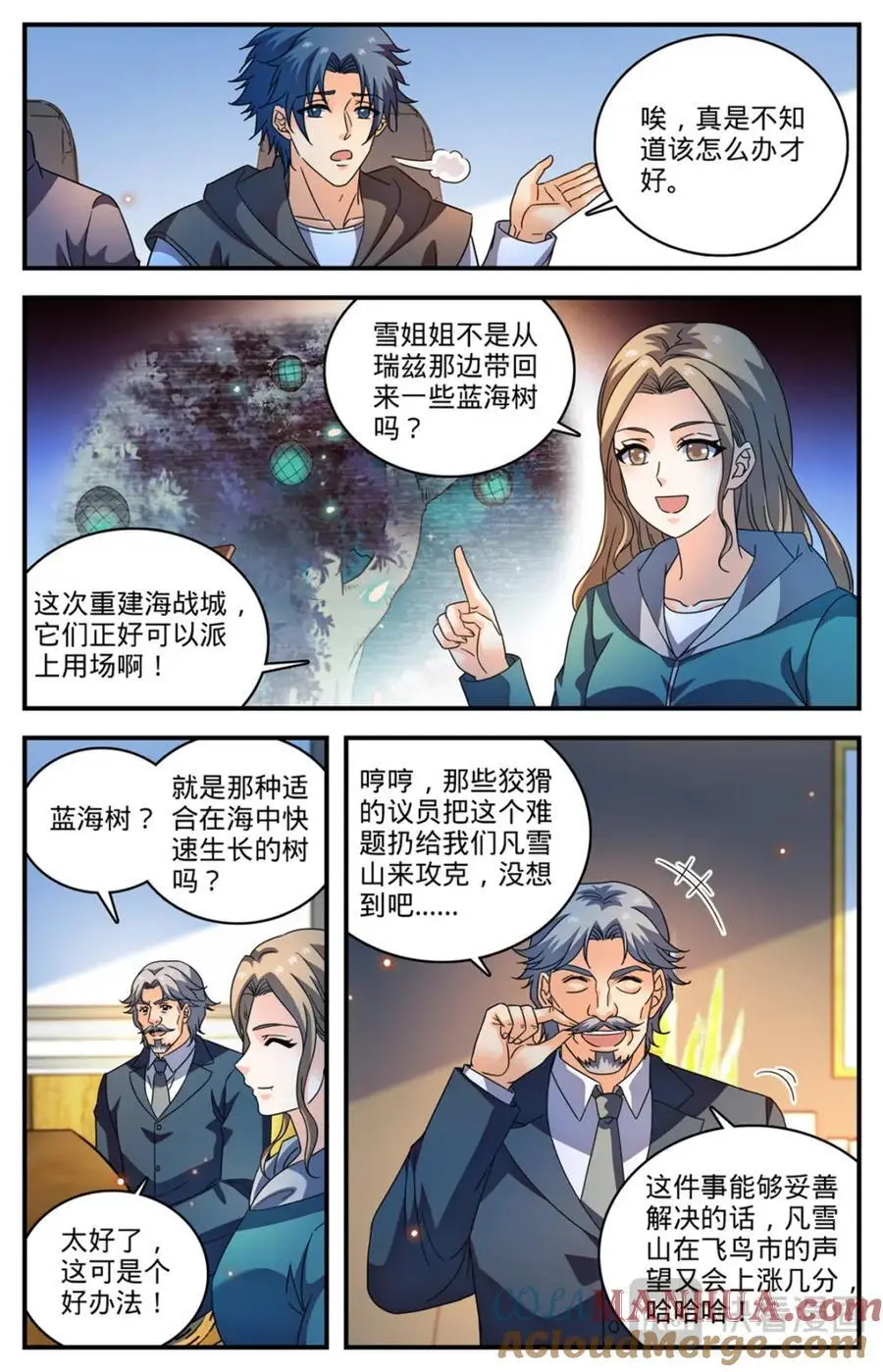 1106 亚天种 第4页