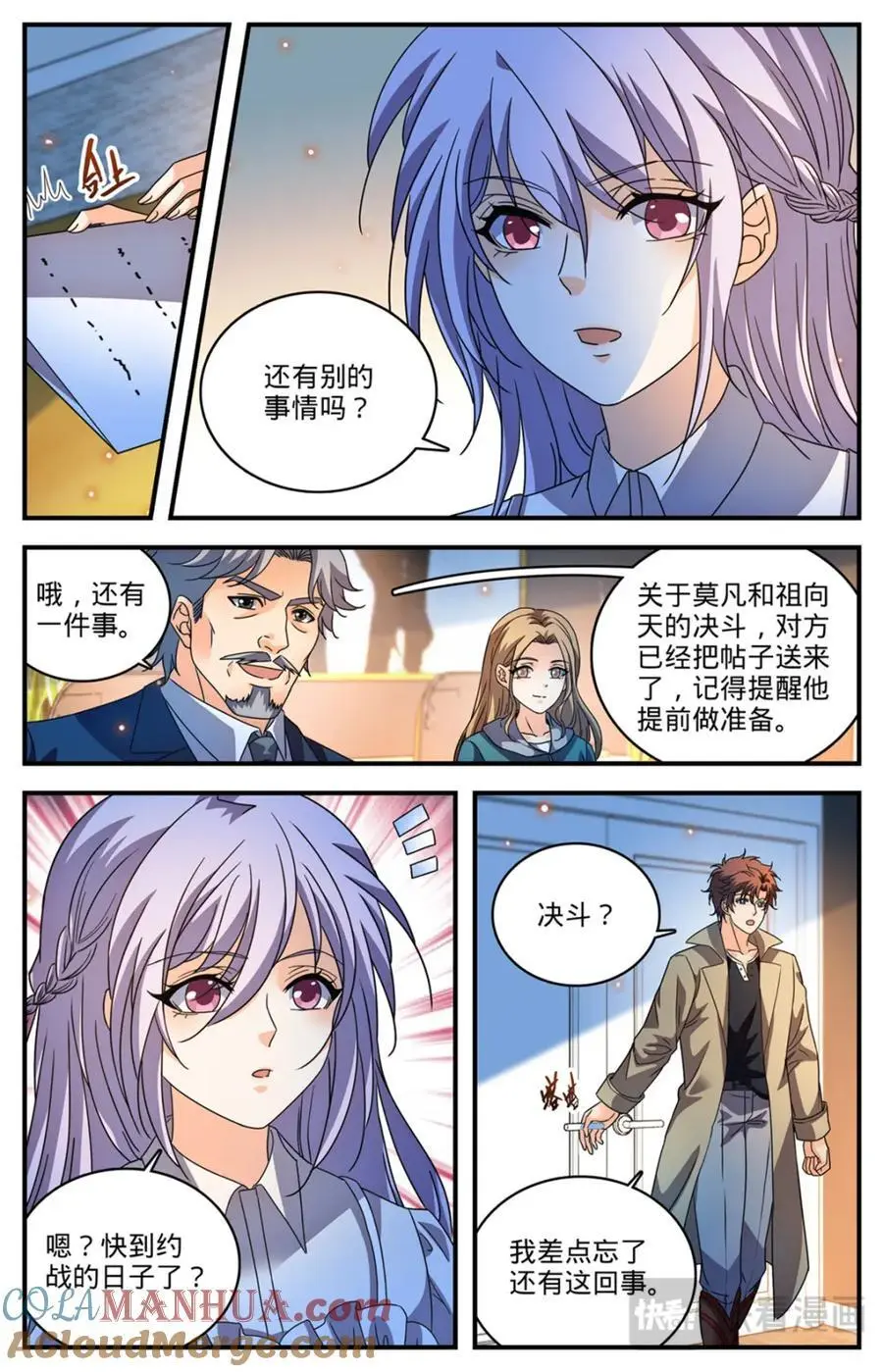 1106 亚天种 第5页