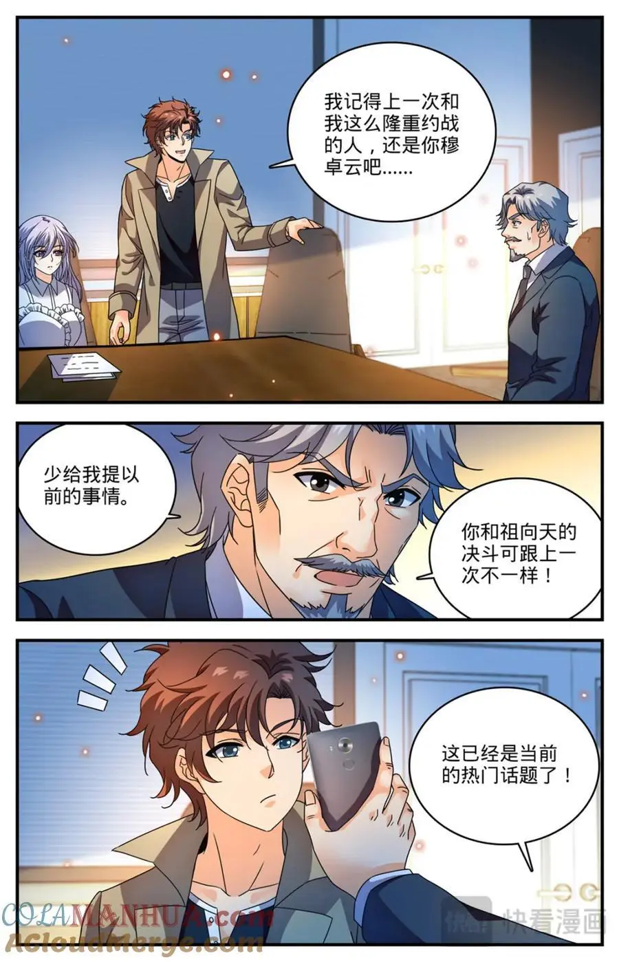 1106 亚天种 第6页