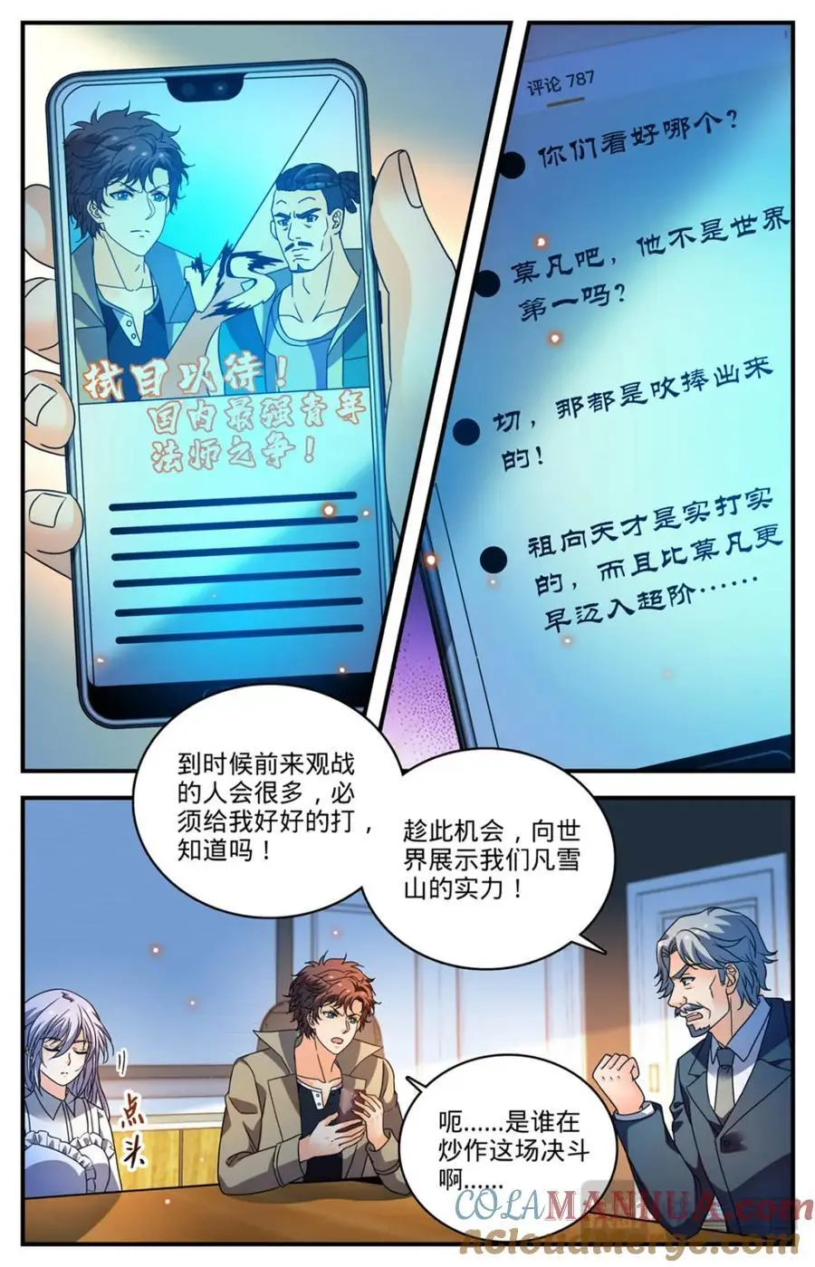 1106 亚天种 第7页