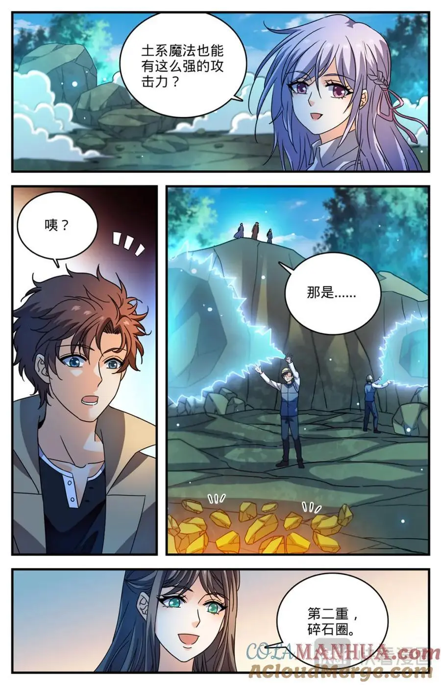 1106 亚天种 第13页