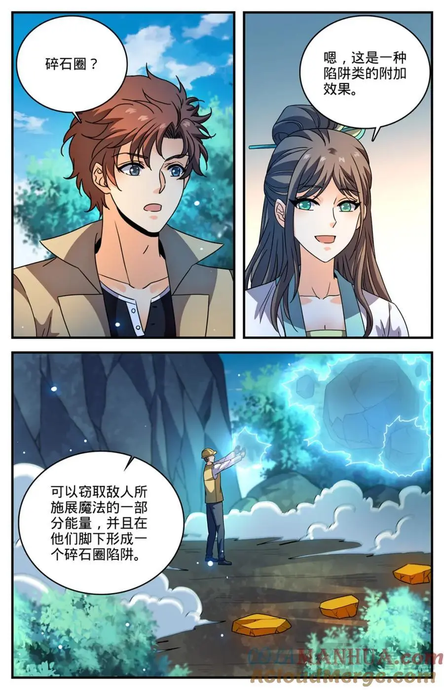 1107 碎石圈 第2页