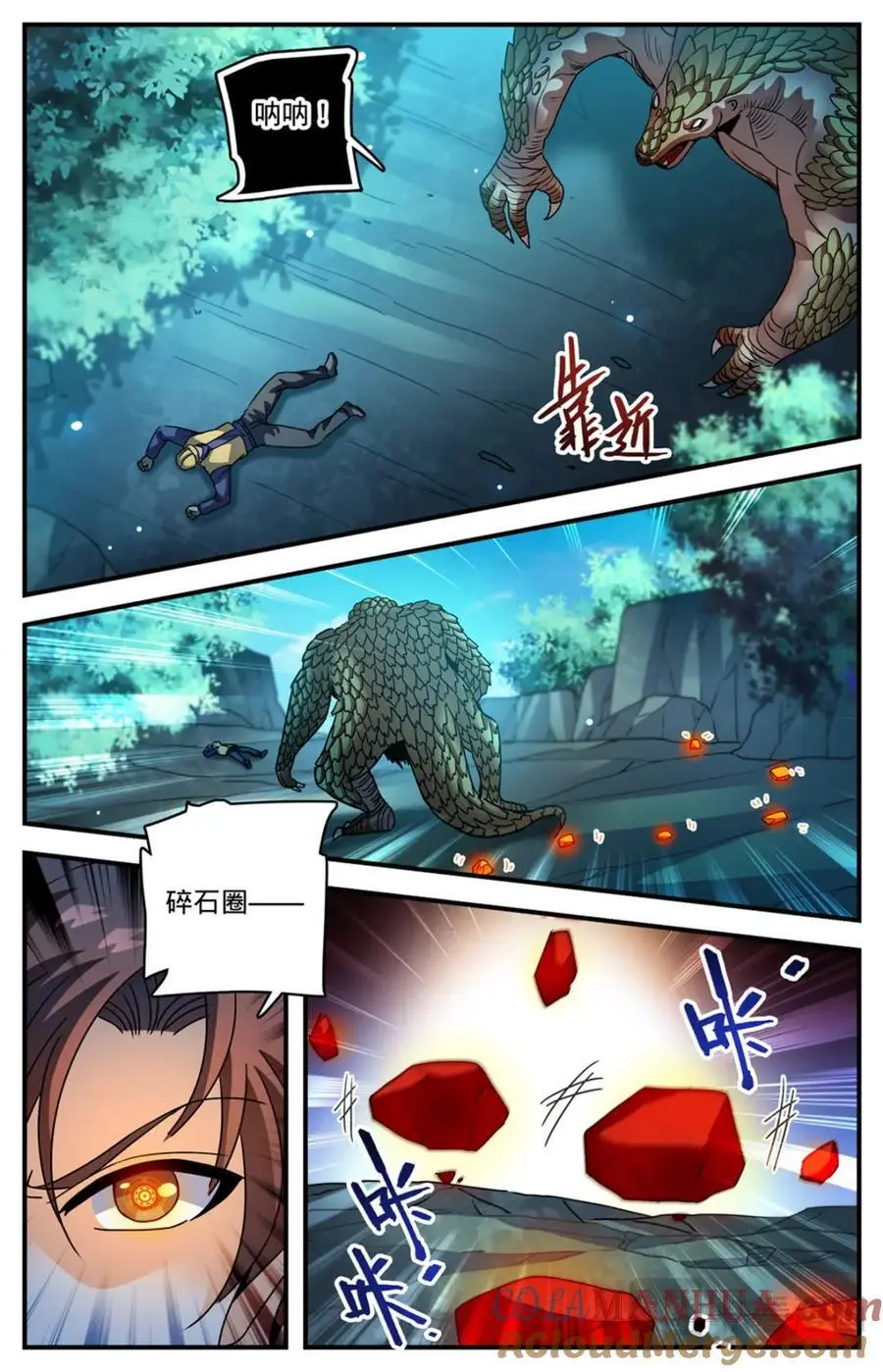 1107 碎石圈 第13页