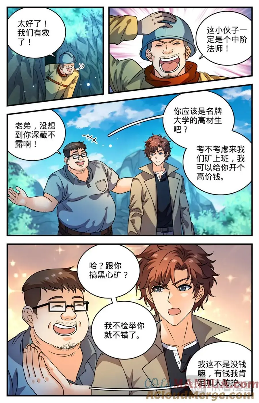 1108 社会败类 第3页