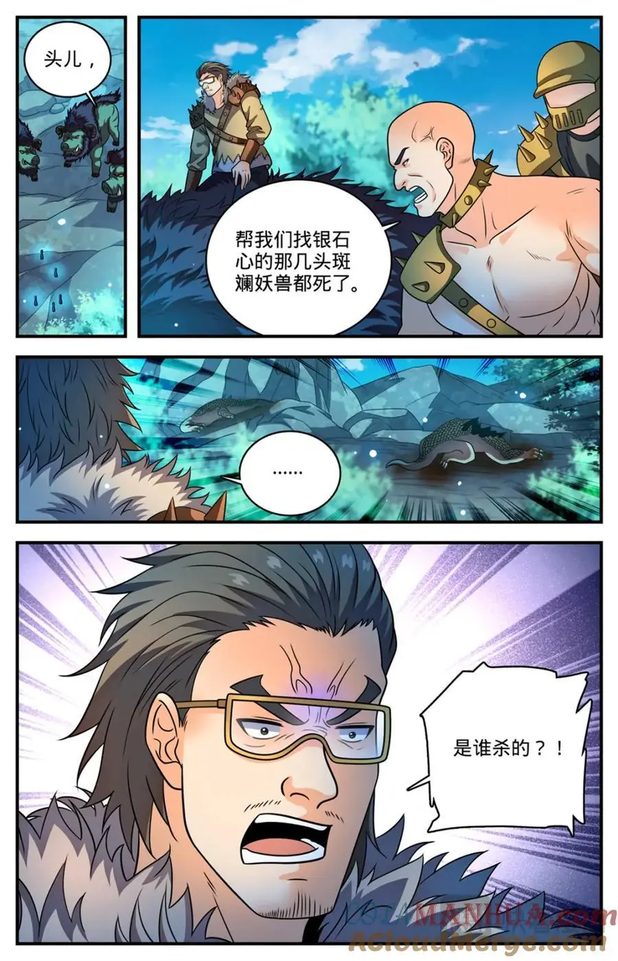 1108 社会败类 第5页