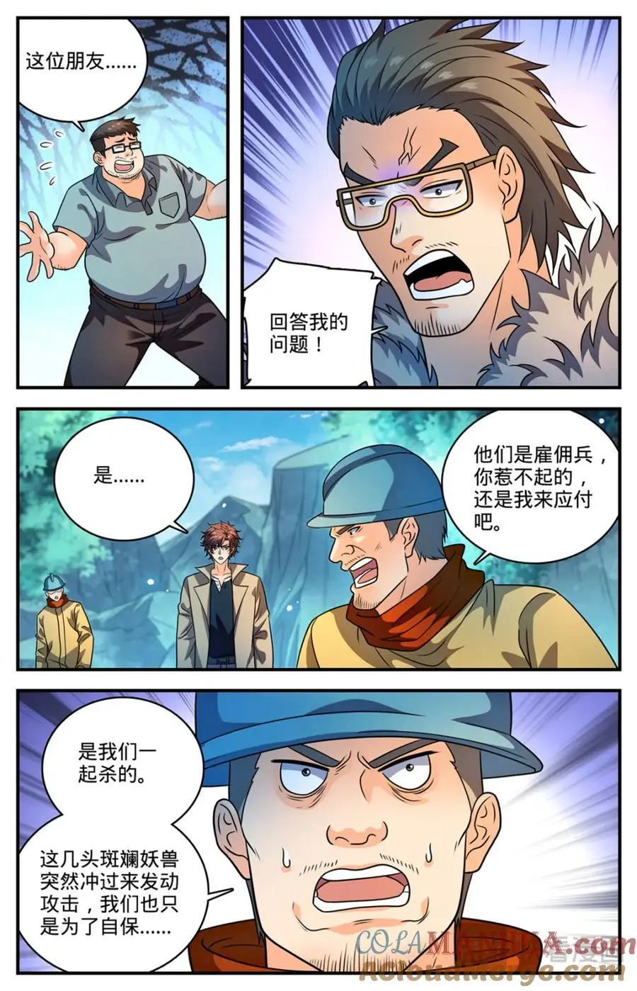 1108 社会败类 第6页