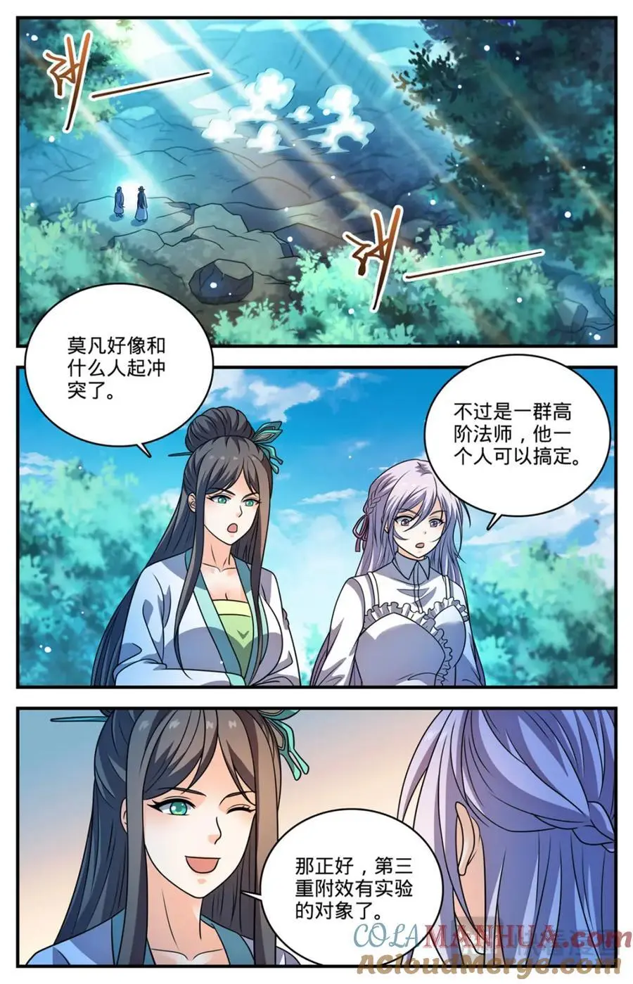 1108 社会败类 第13页
