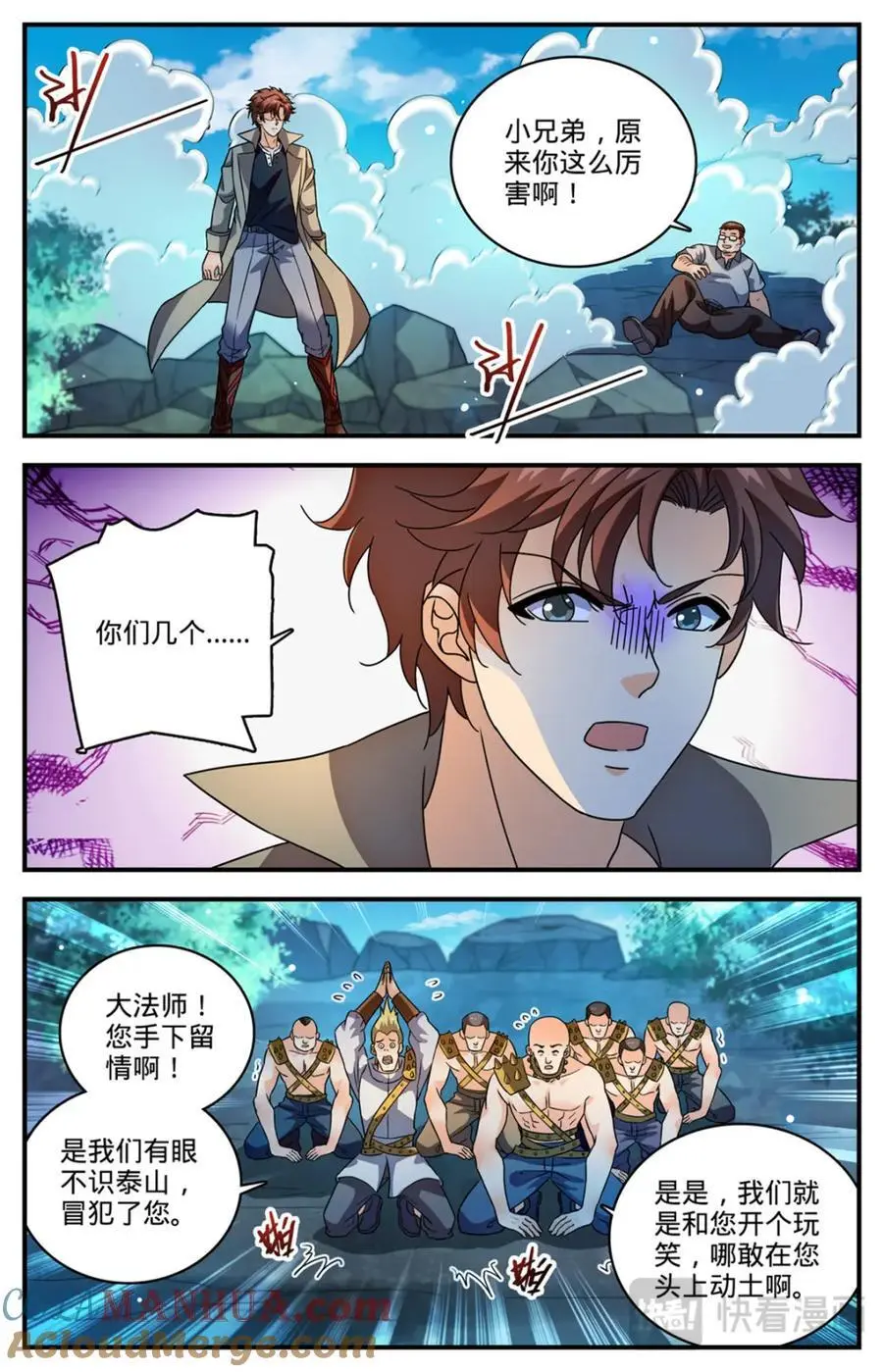 1109 报案自首 第7页