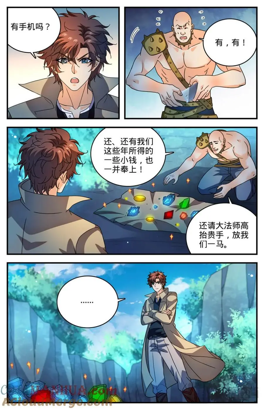 1109 报案自首 第8页