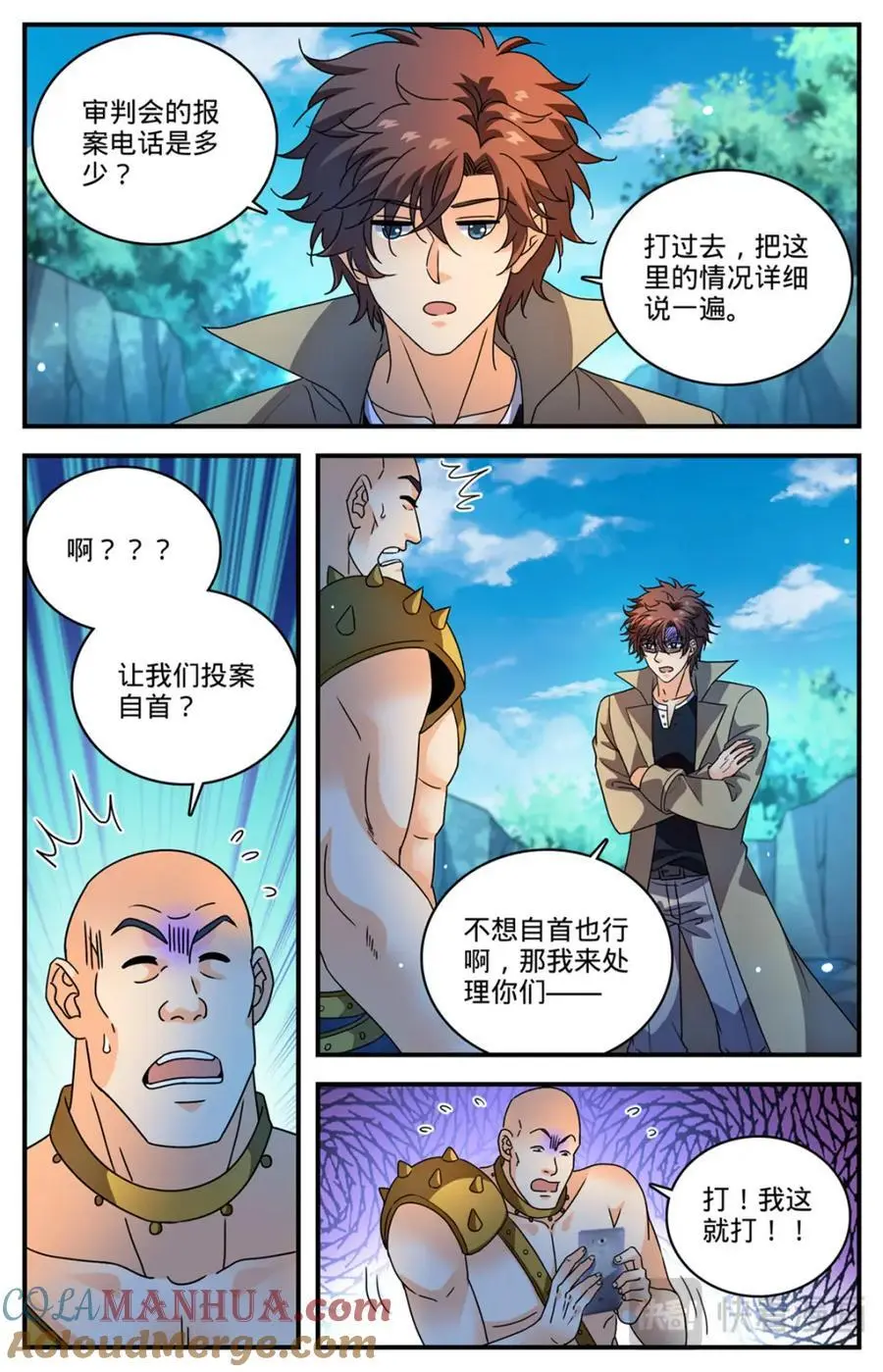 1109 报案自首 第9页
