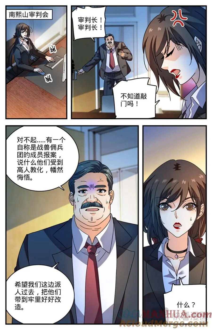 1109 报案自首 第10页