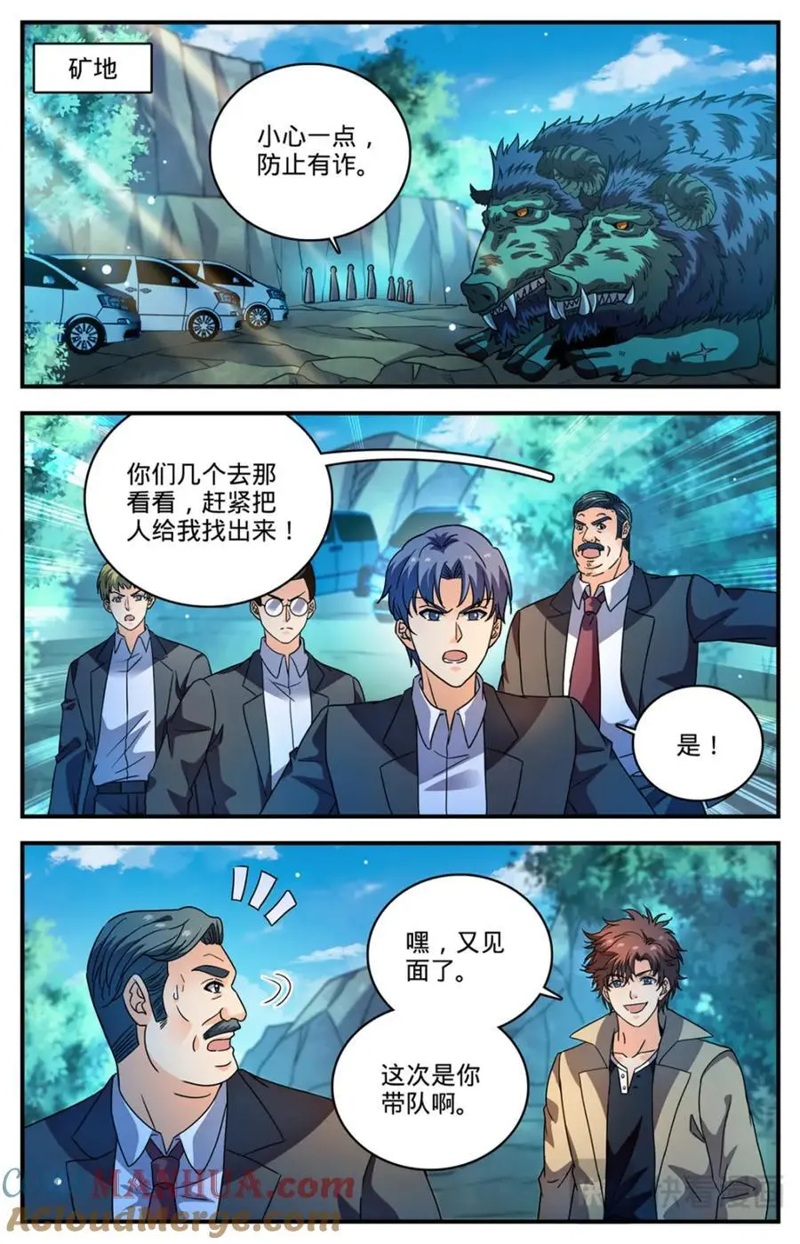 1109 报案自首 第11页