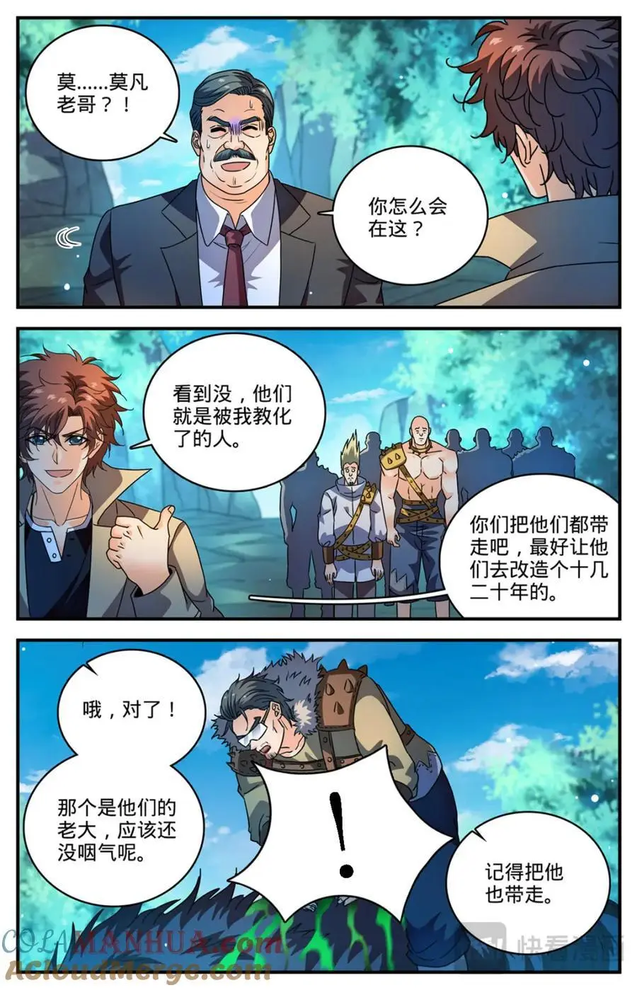 1109 报案自首 第12页