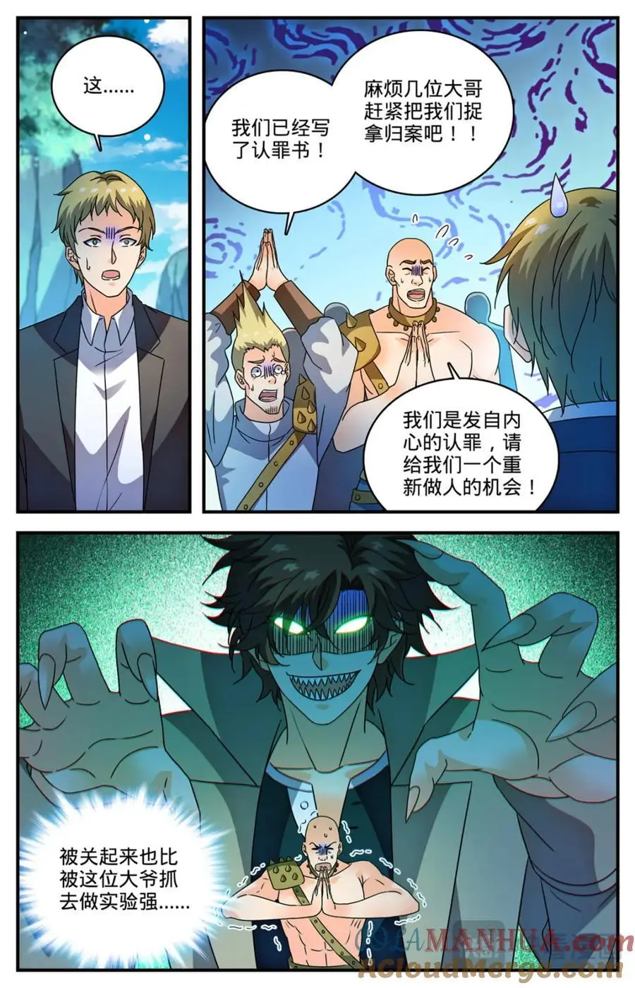 1109 报案自首 第13页