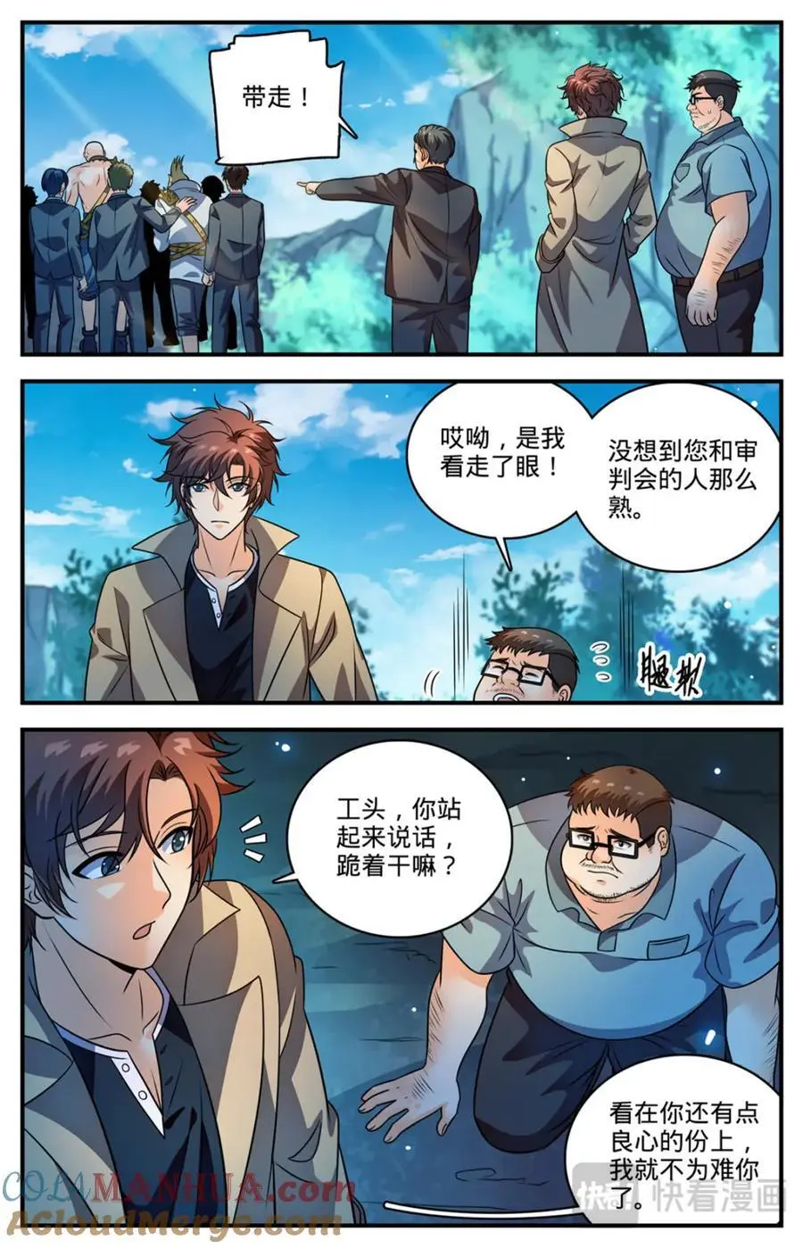 1110 银石矿 第2页