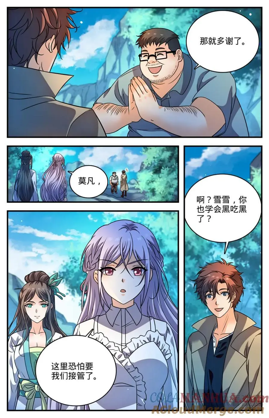 1110 银石矿 第4页