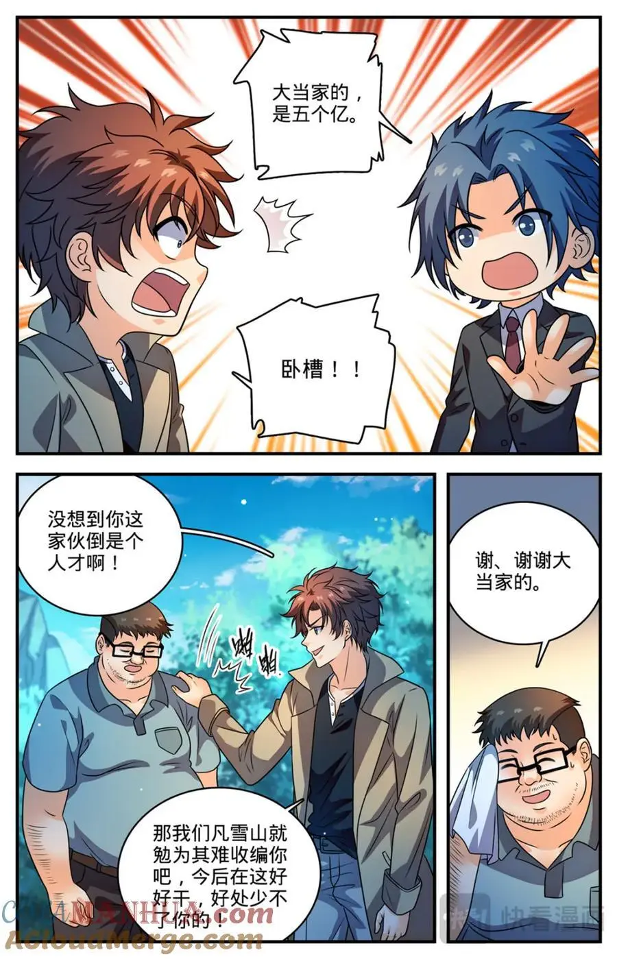 1110 银石矿 第10页
