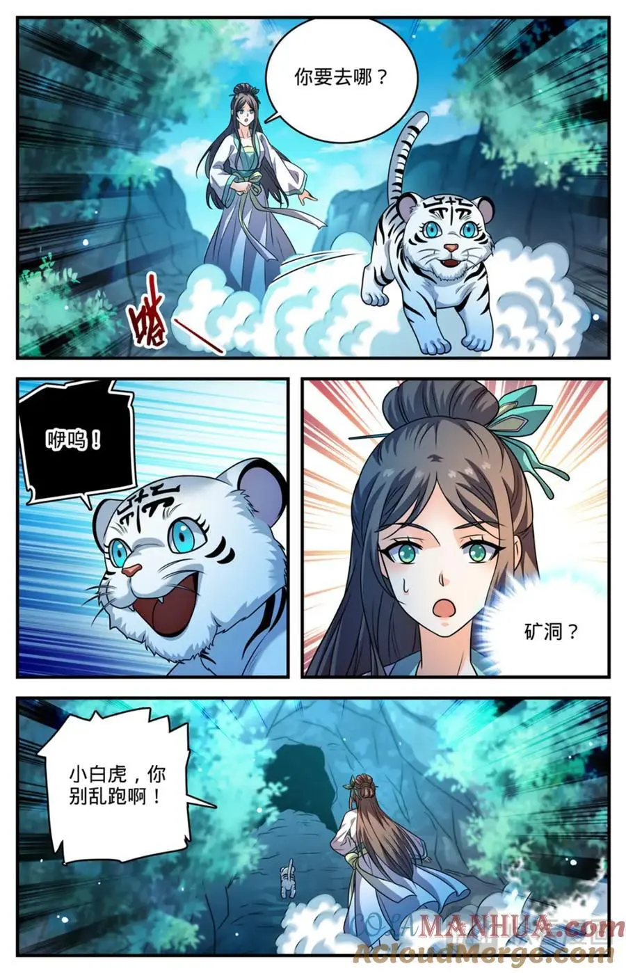 1110 银石矿 第12页