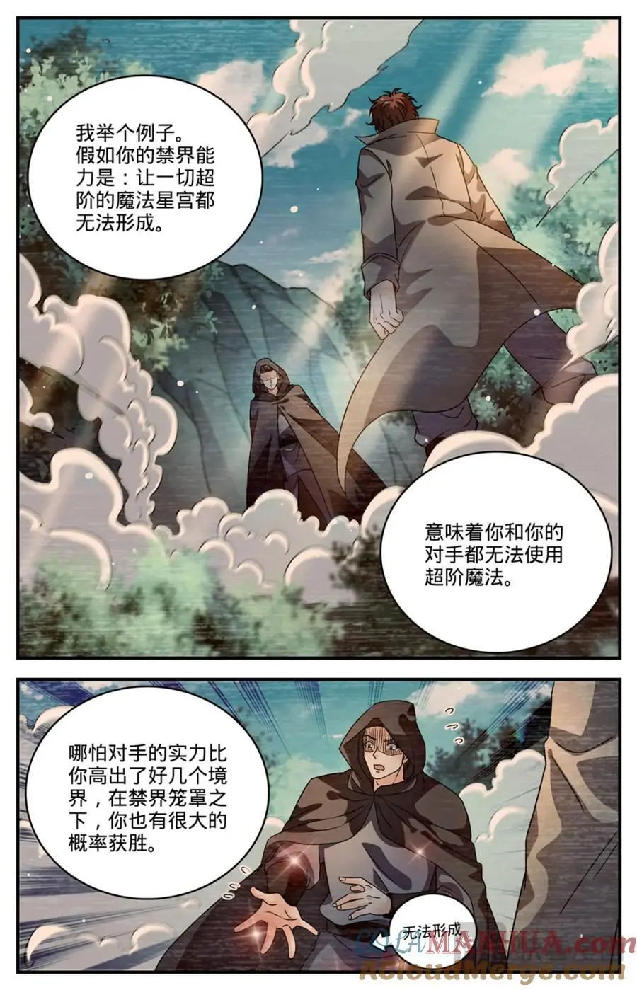 1111 天种禁界 第6页