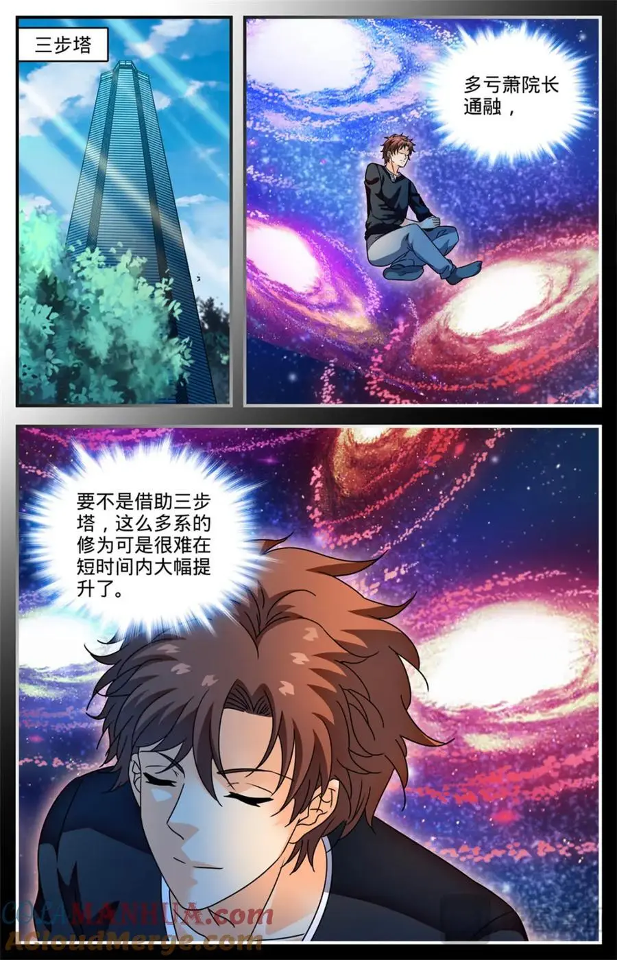 1111 天种禁界 第9页