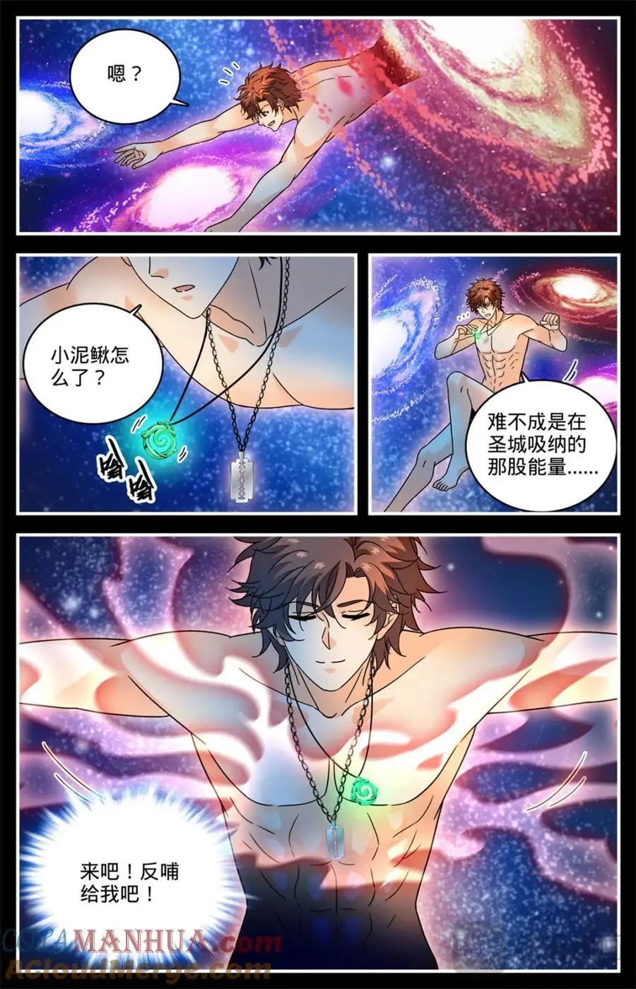 1111 天种禁界 第10页