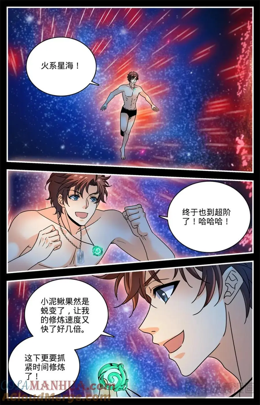 1111 天种禁界 第12页