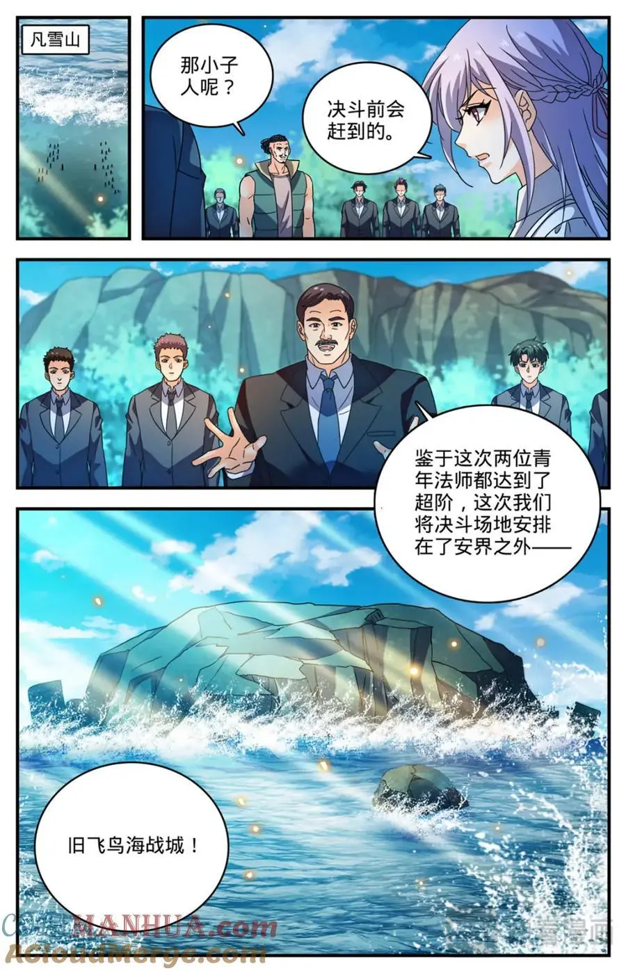 1111 天种禁界 第13页