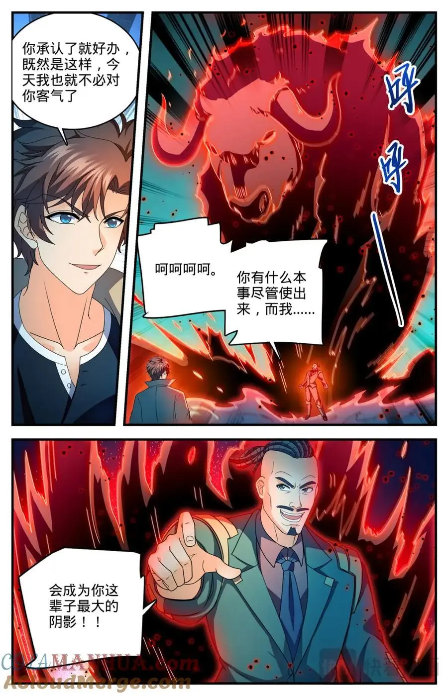1113 鲜血牛祀 第2页