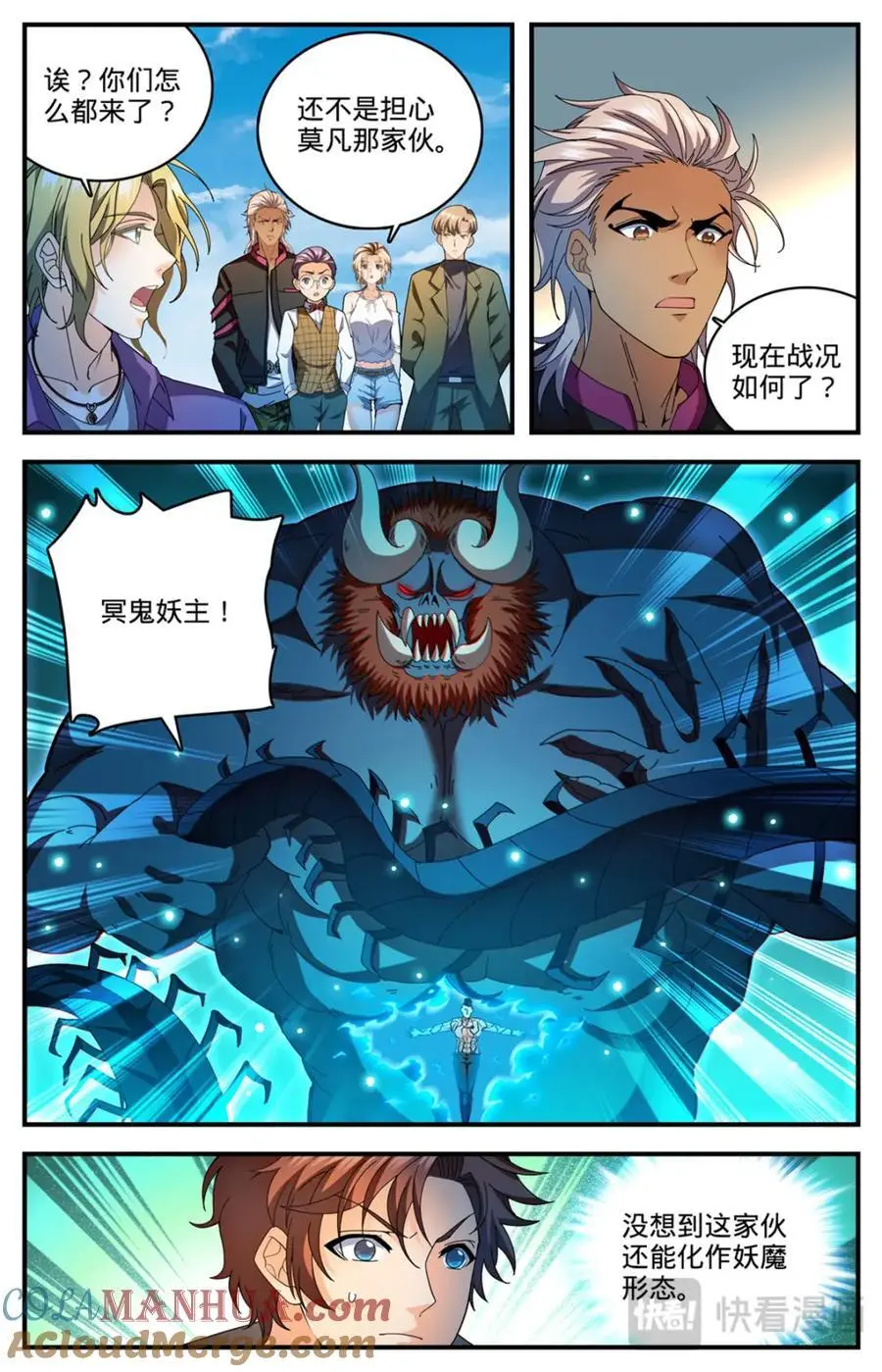 1114 诅咒借体术 第2页