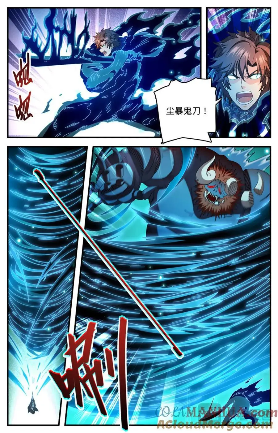 1114 诅咒借体术 第8页