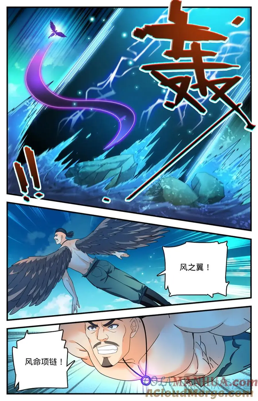 1114 诅咒借体术 第12页