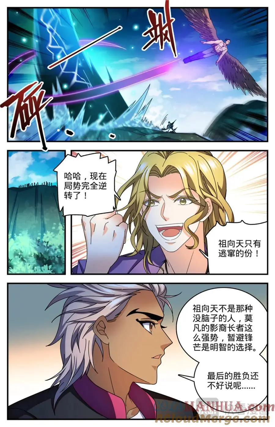 1114 诅咒借体术 第13页