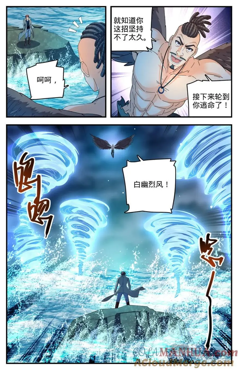 1115 神印礼赞也要看脸 第3页