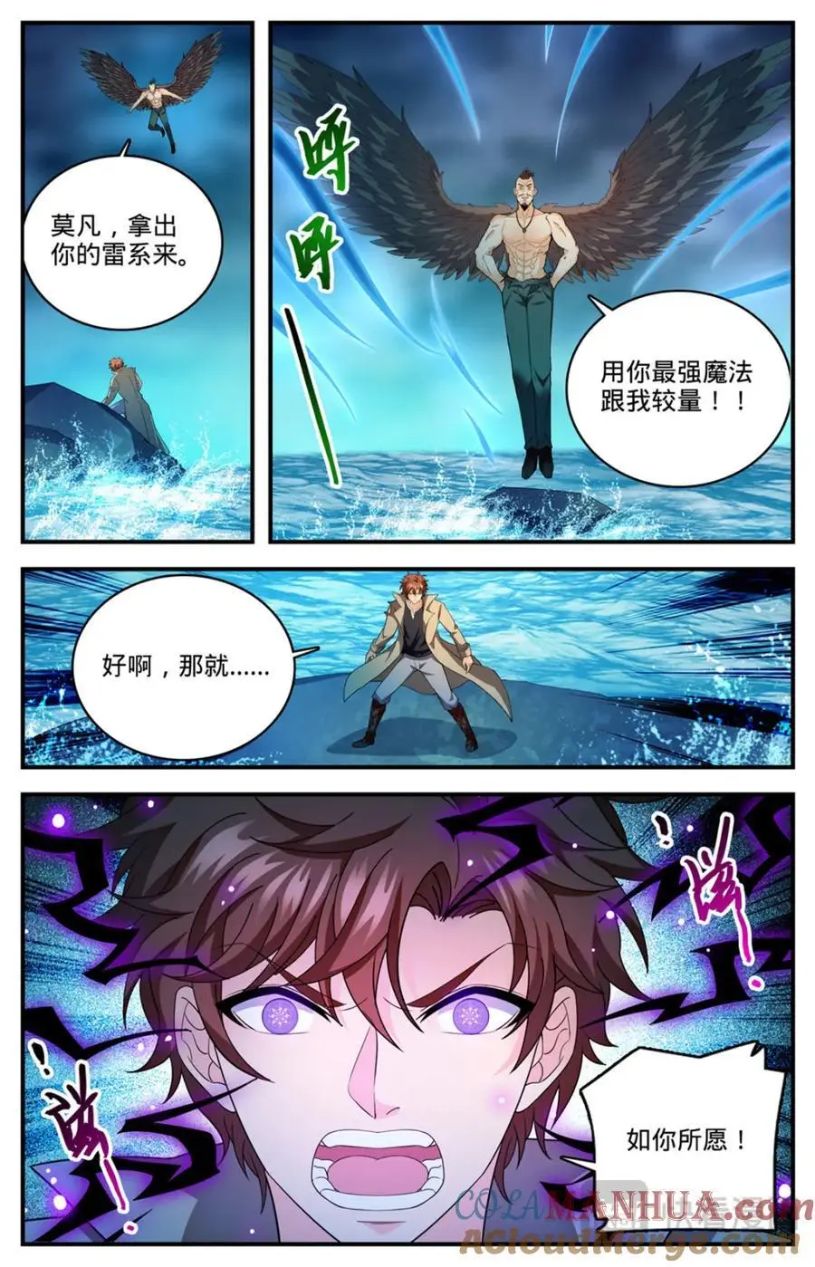 1115 神印礼赞也要看脸 第7页