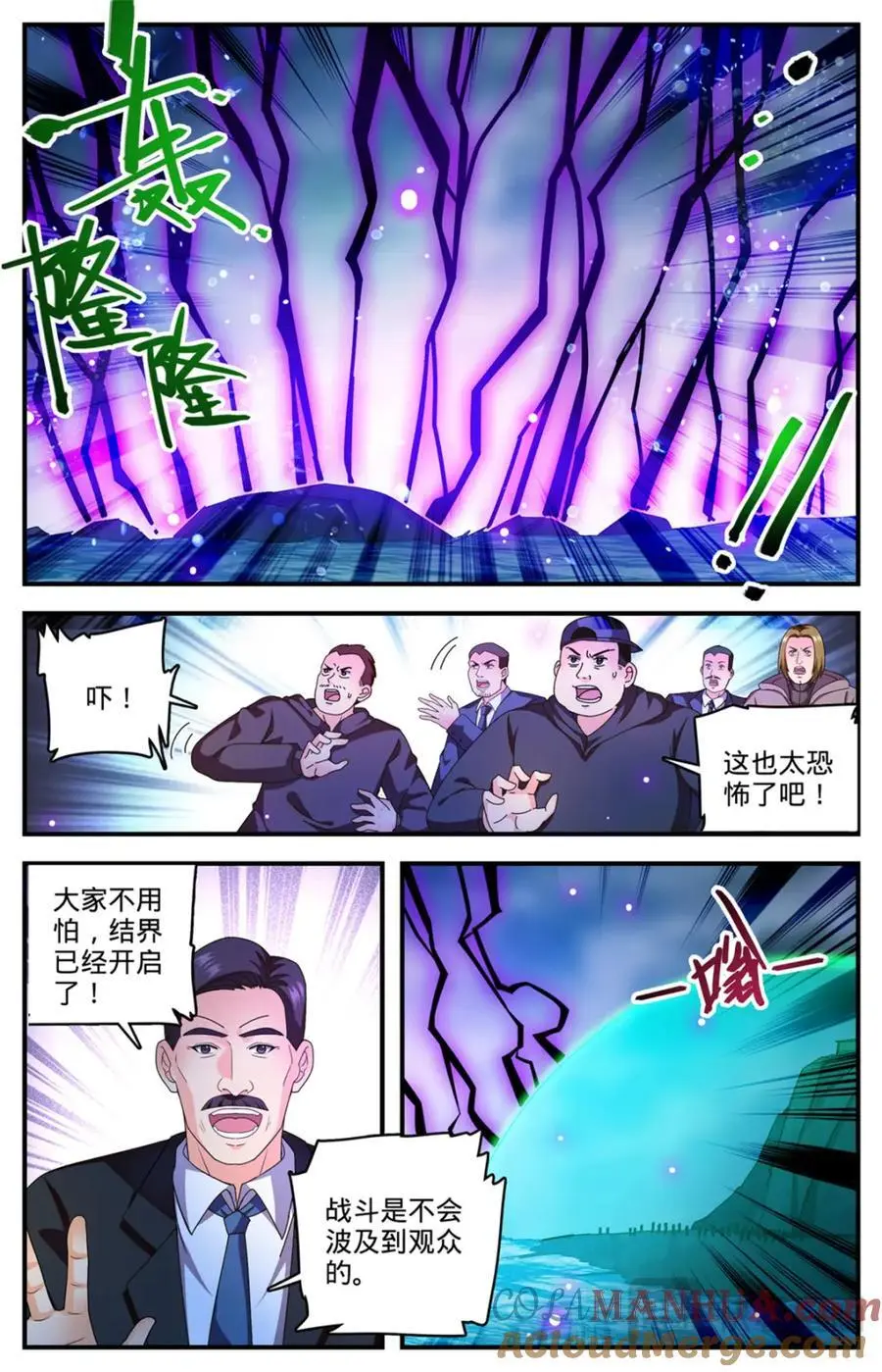 1115 神印礼赞也要看脸 第8页