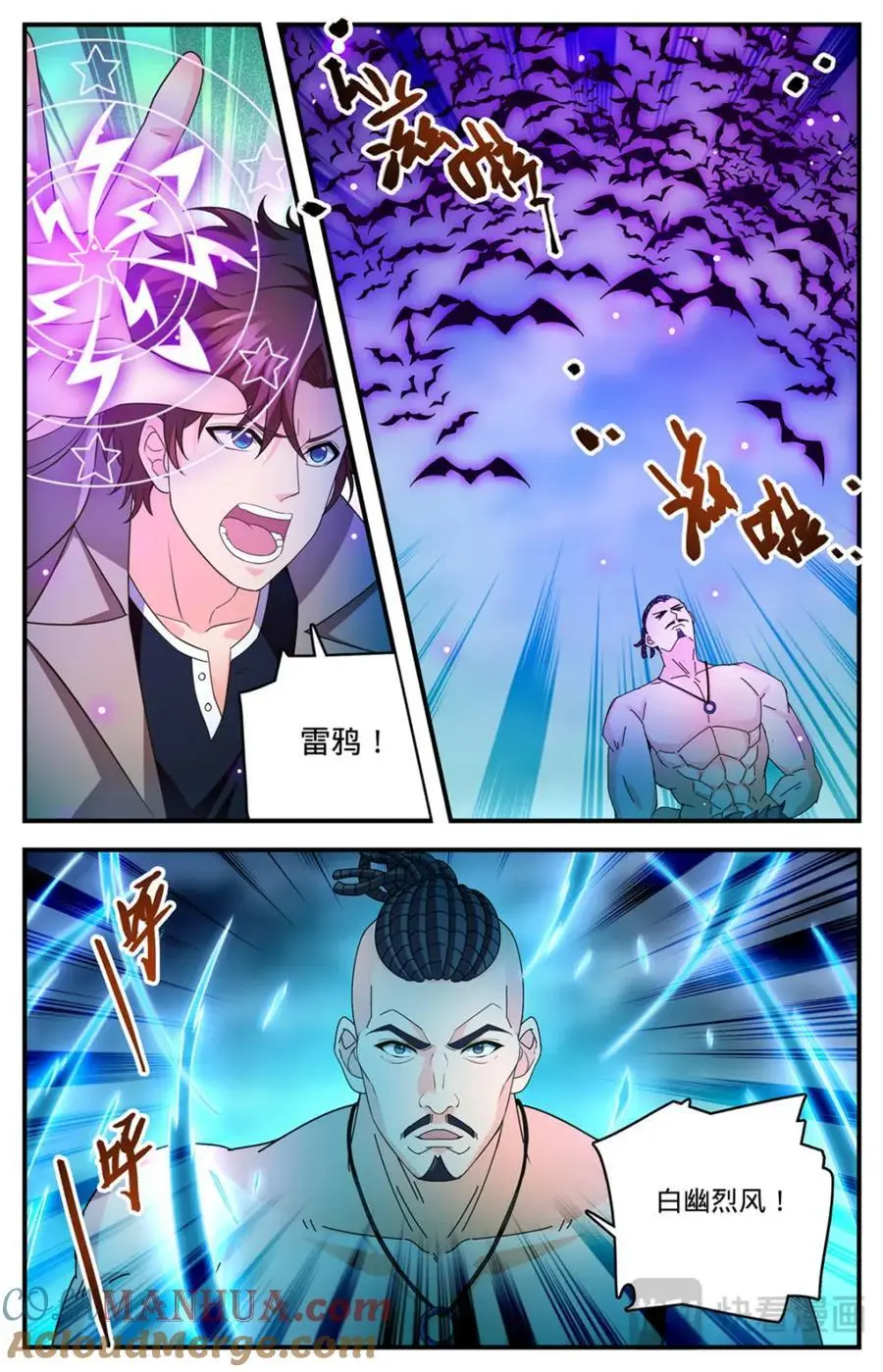 1115 神印礼赞也要看脸 第9页