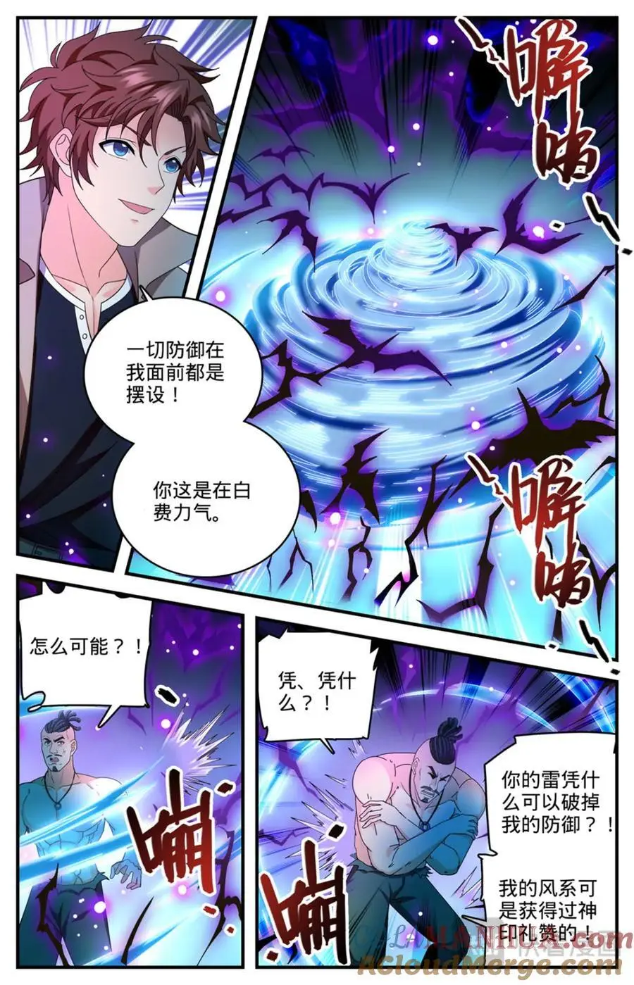 1115 神印礼赞也要看脸 第11页