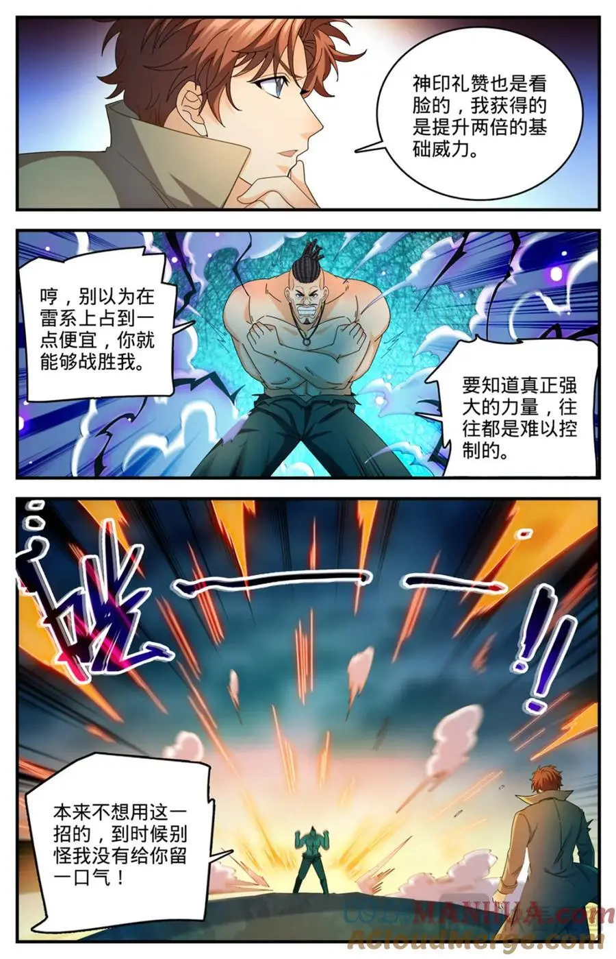 1115 神印礼赞也要看脸 第12页