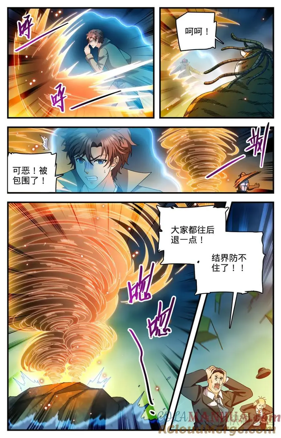 1116 昆仑祖虎 第12页