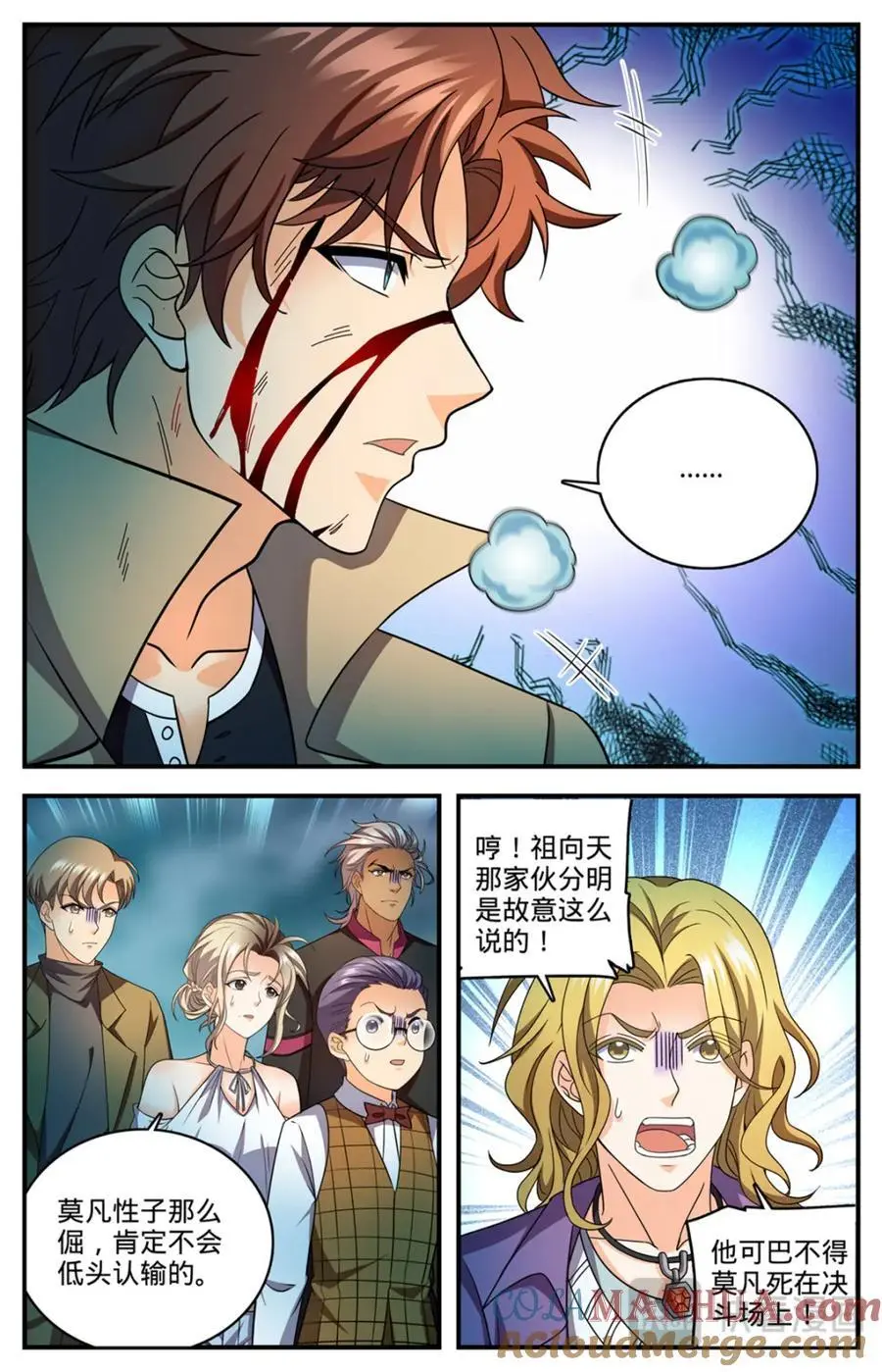 1117 让血流一会 第2页