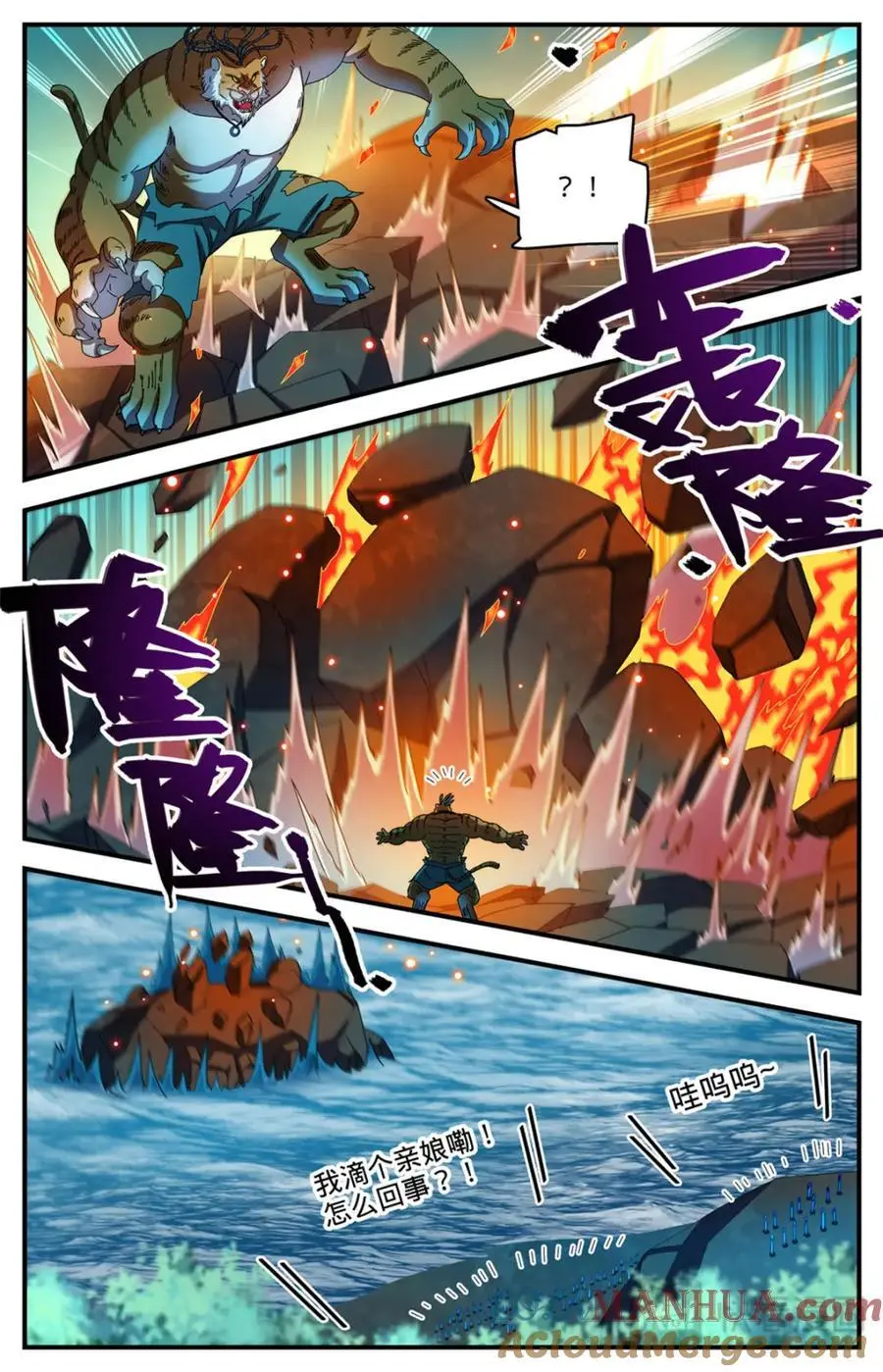 1117 让血流一会 第4页
