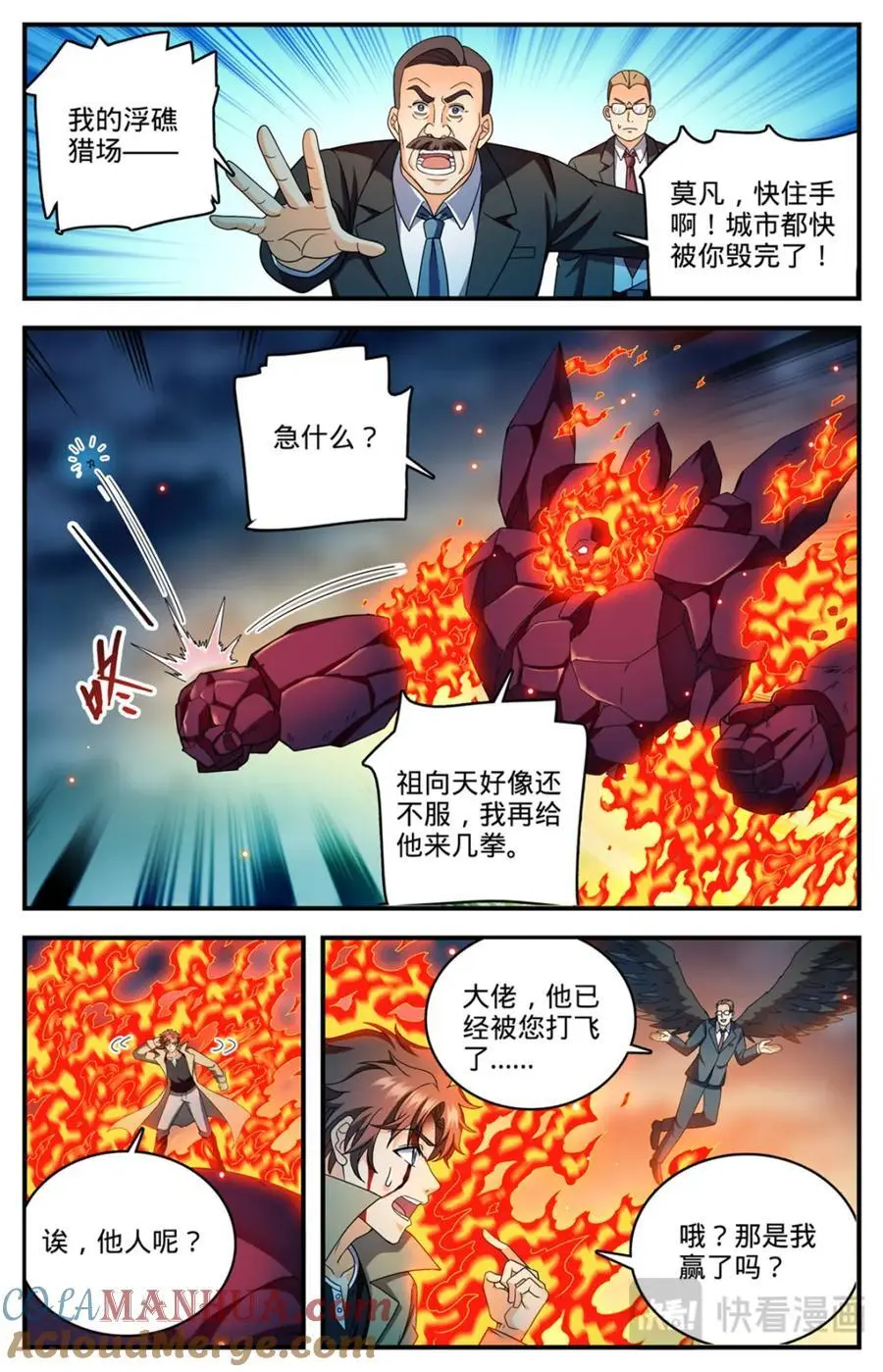 1117 让血流一会 第7页