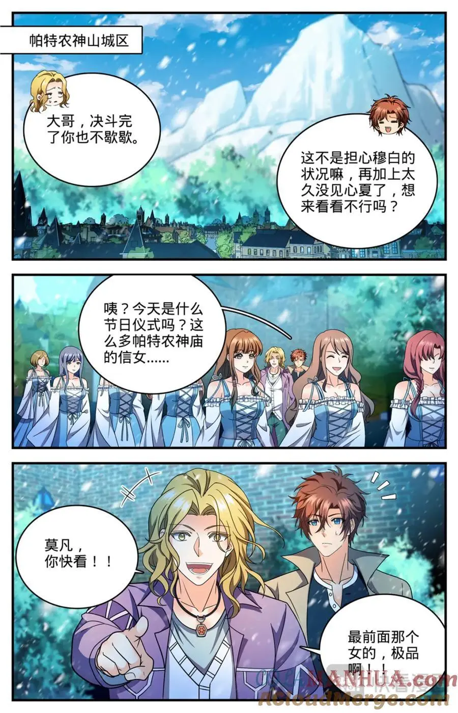 1117 让血流一会 第10页