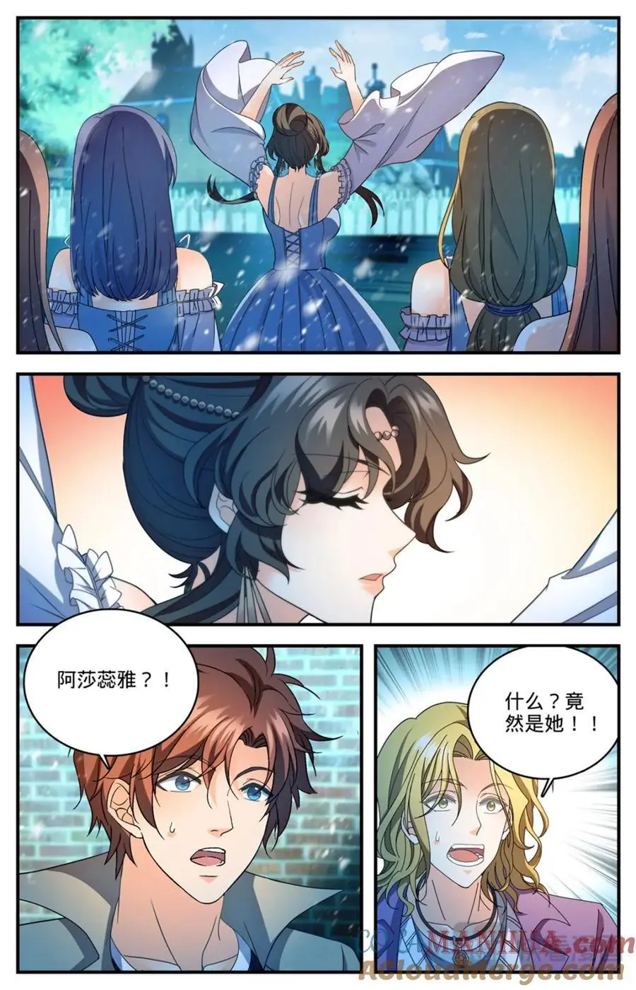 1117 让血流一会 第11页