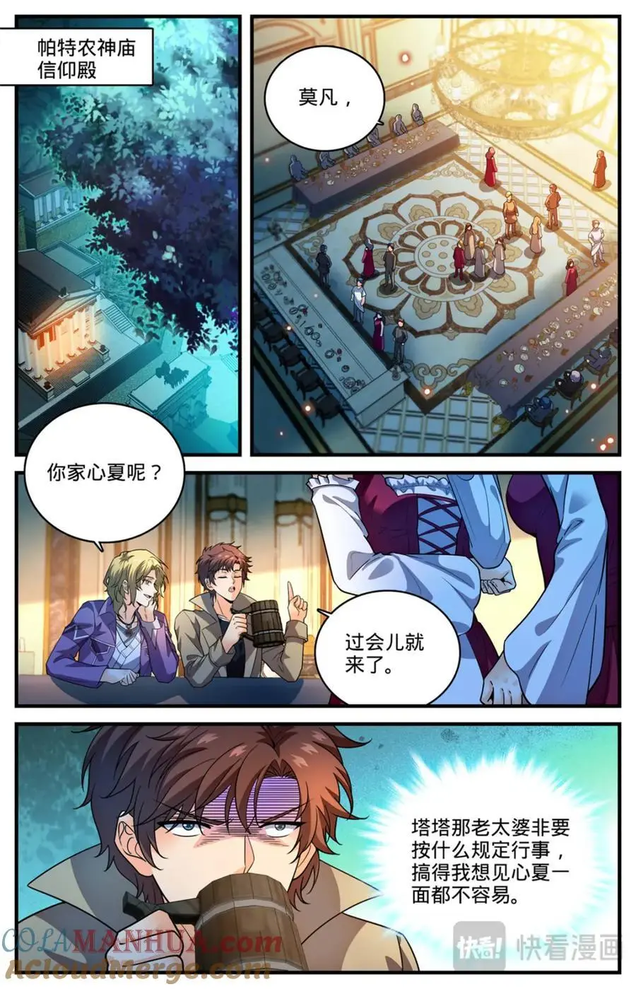 1118 较个高下 第2页
