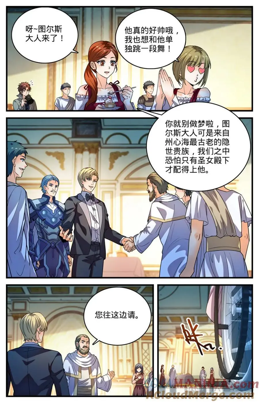 1118 较个高下 第3页