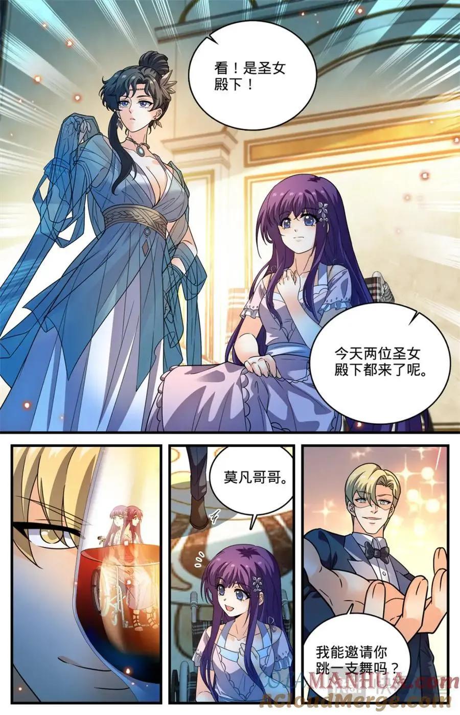 1118 较个高下 第4页
