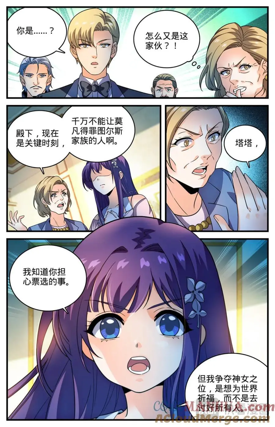 1118 较个高下 第7页