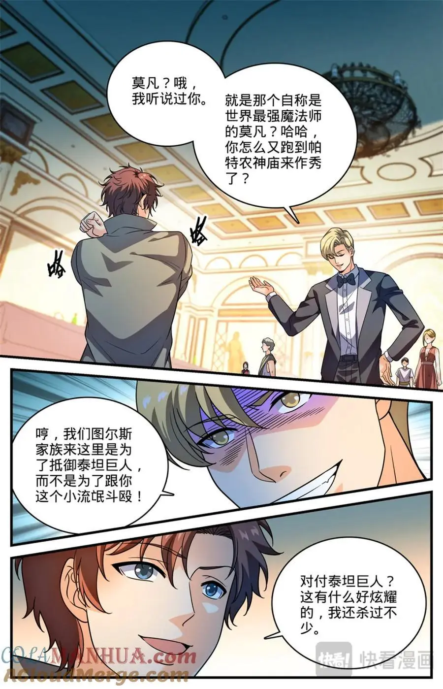 1118 较个高下 第8页